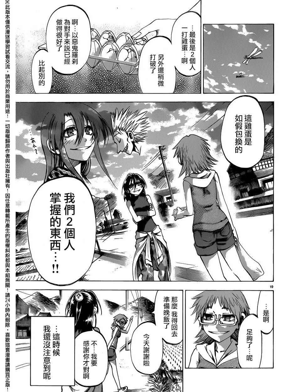 第135话