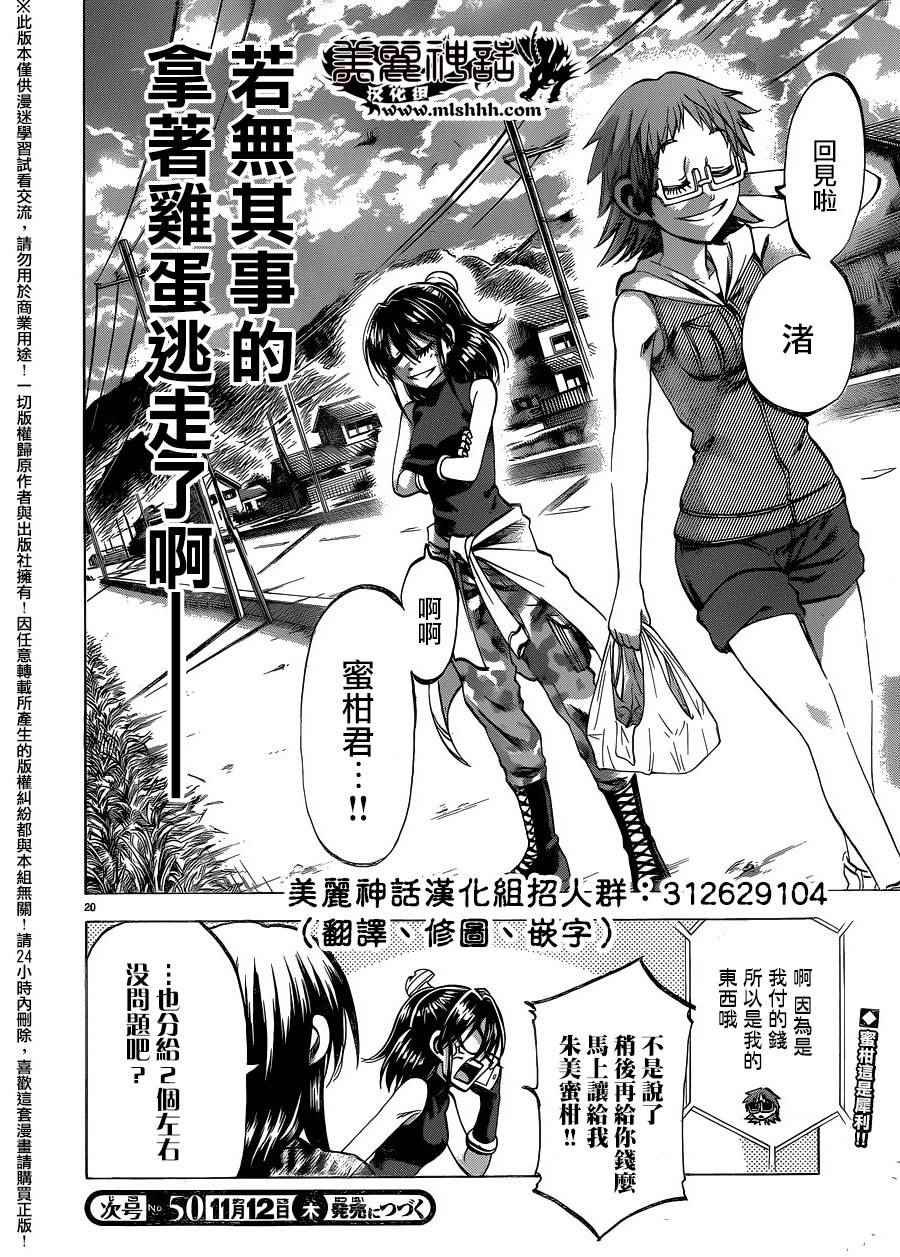 第135话