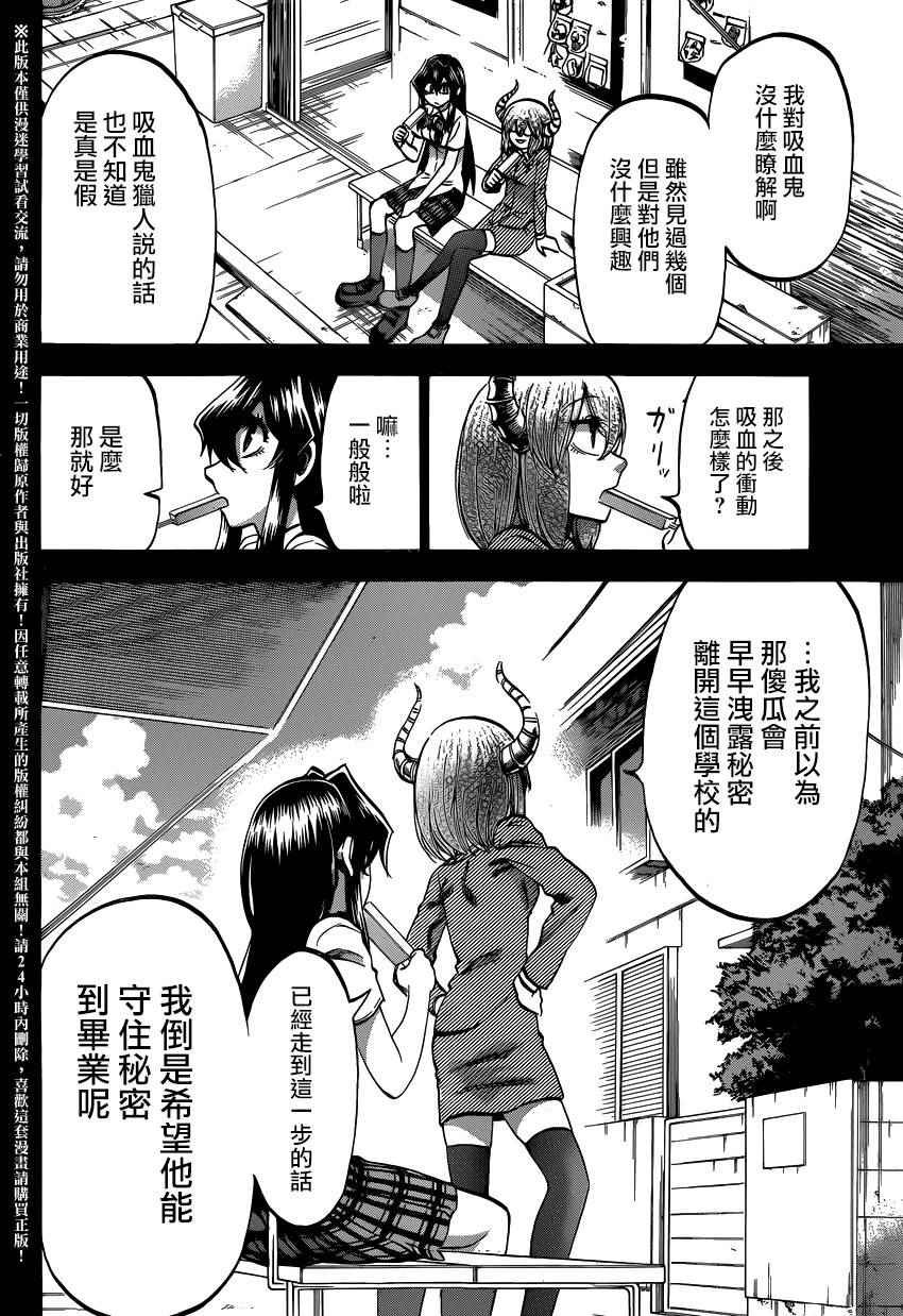 第136话