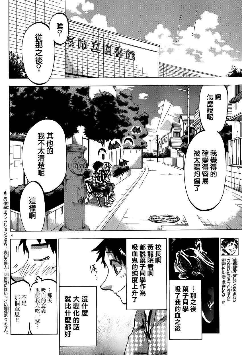 第136话