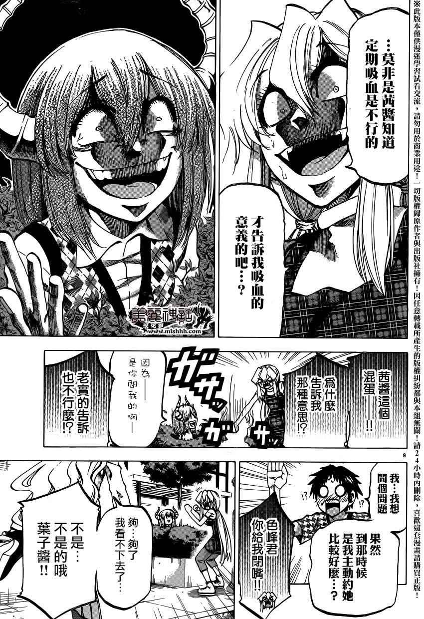 第136话