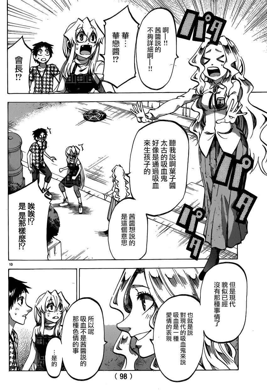 第136话