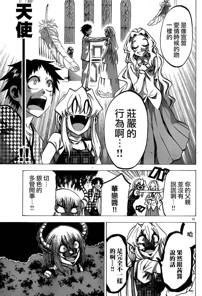 第136话