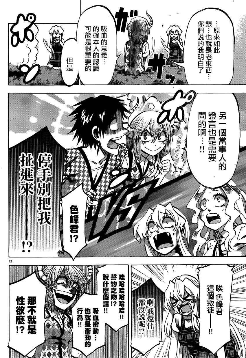 第136话