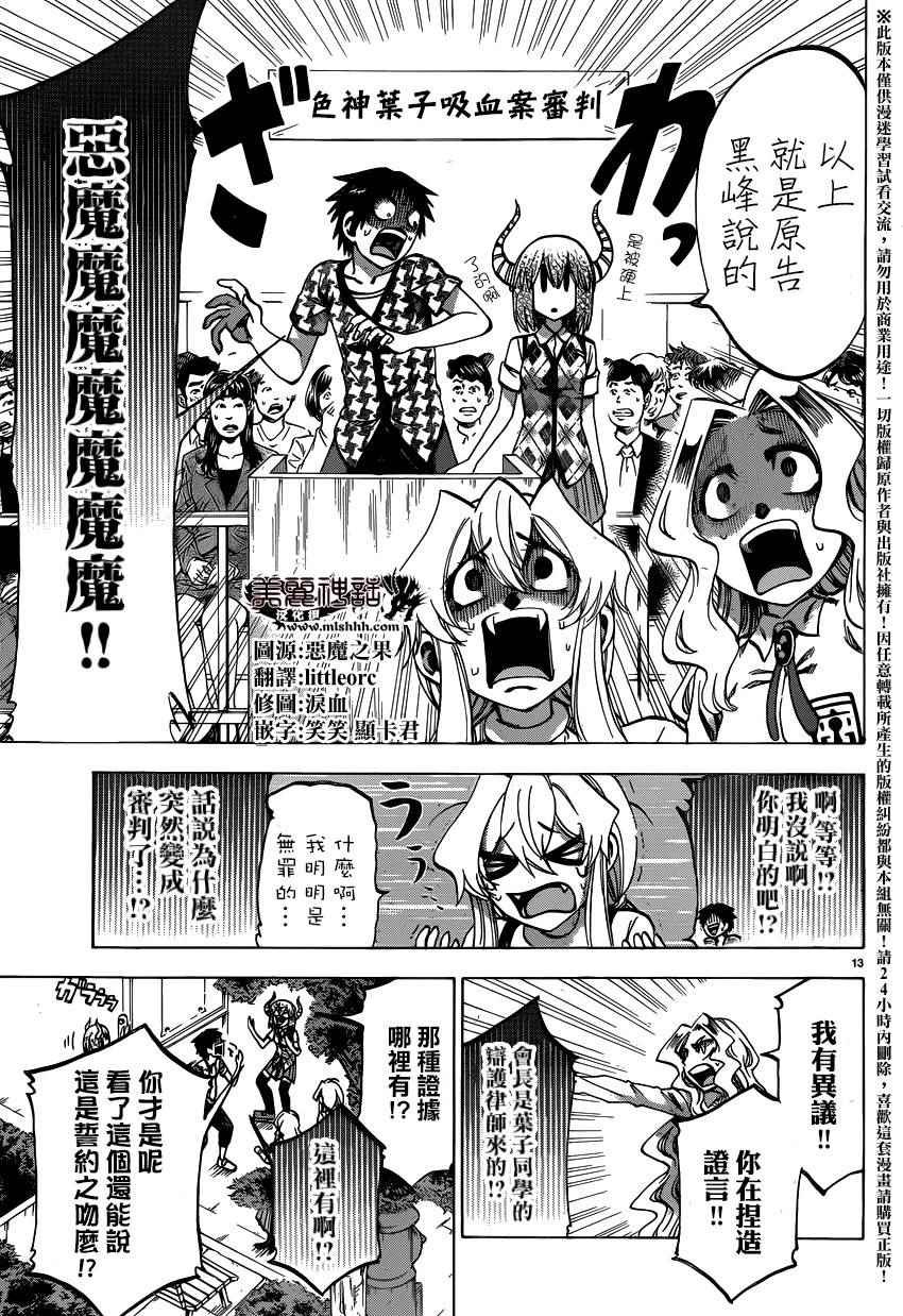 第136话