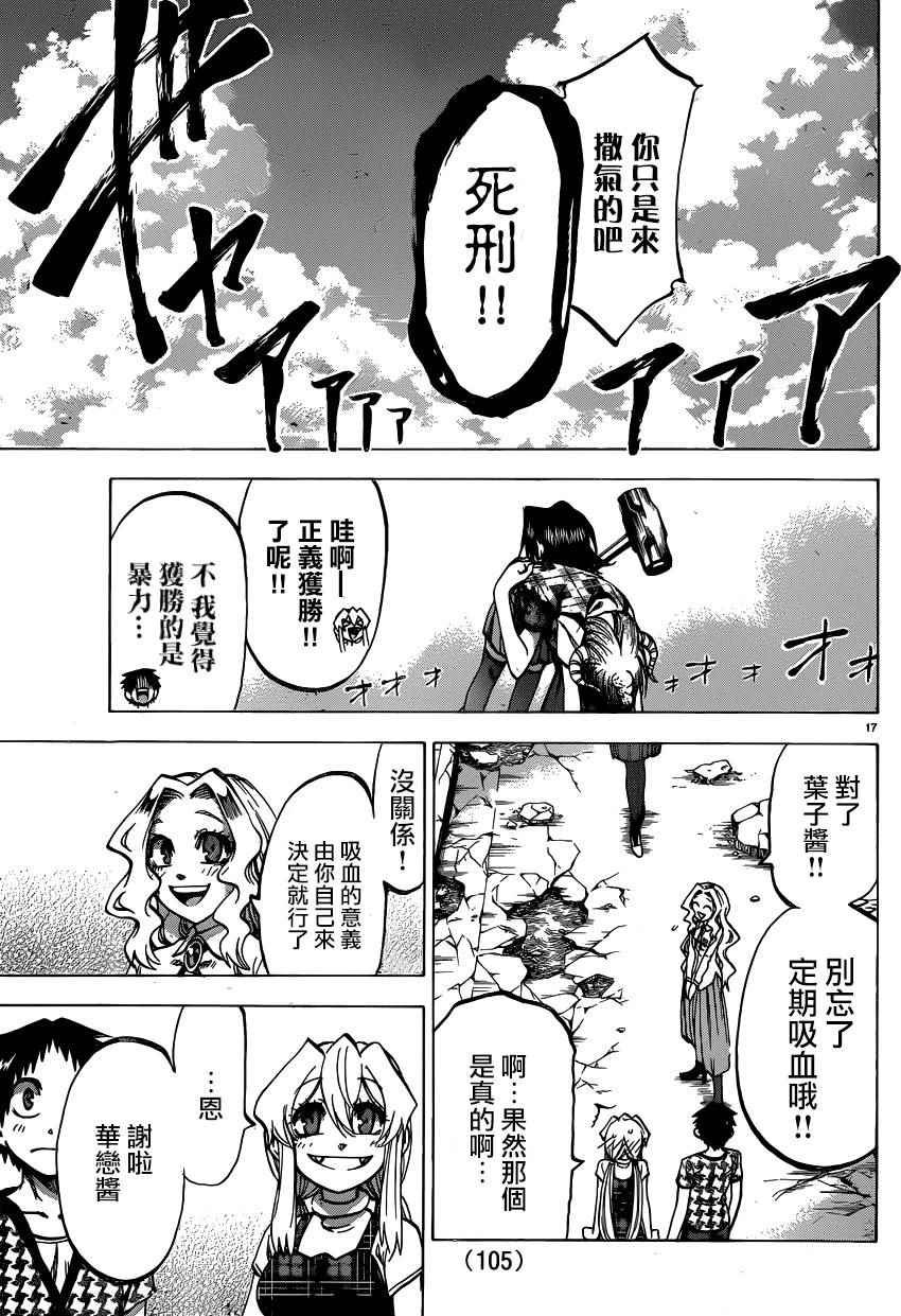 第136话