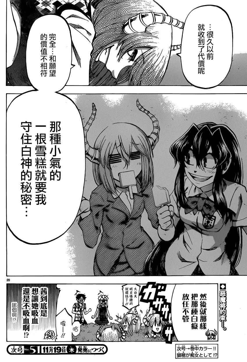 第136话