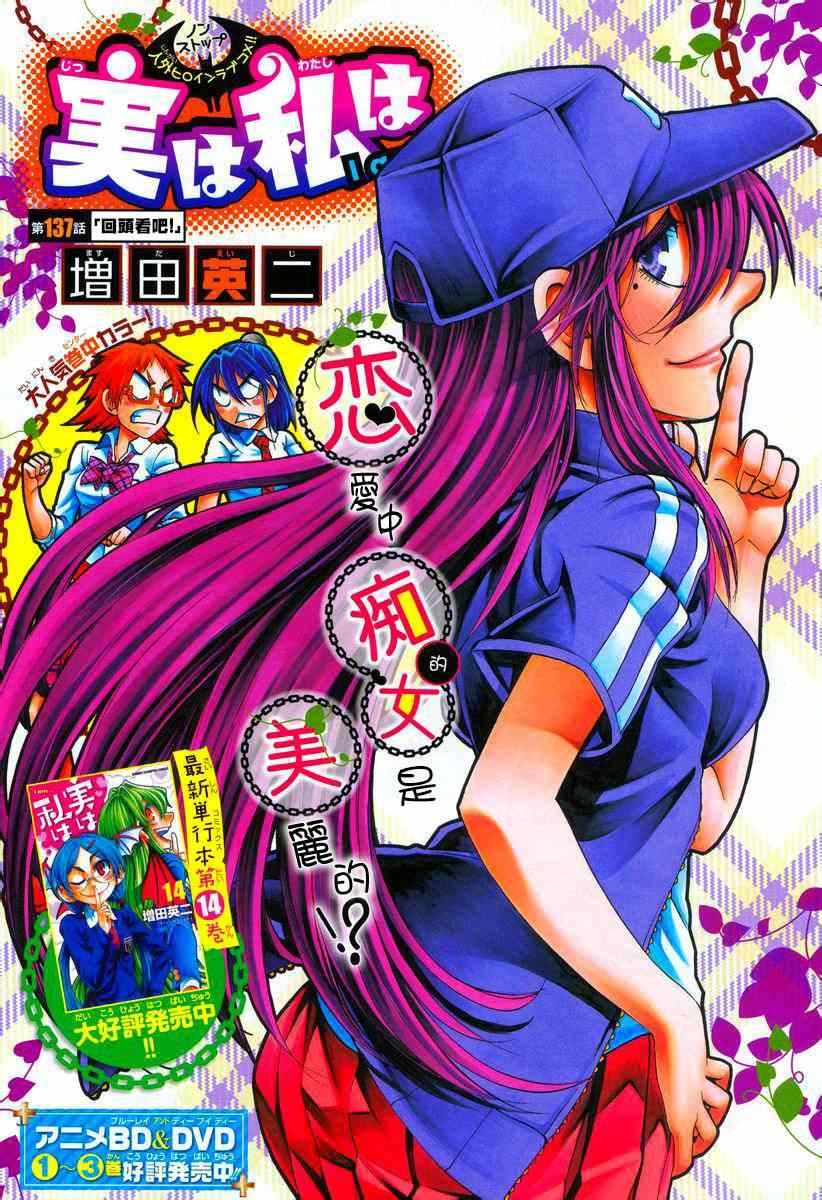 第137话