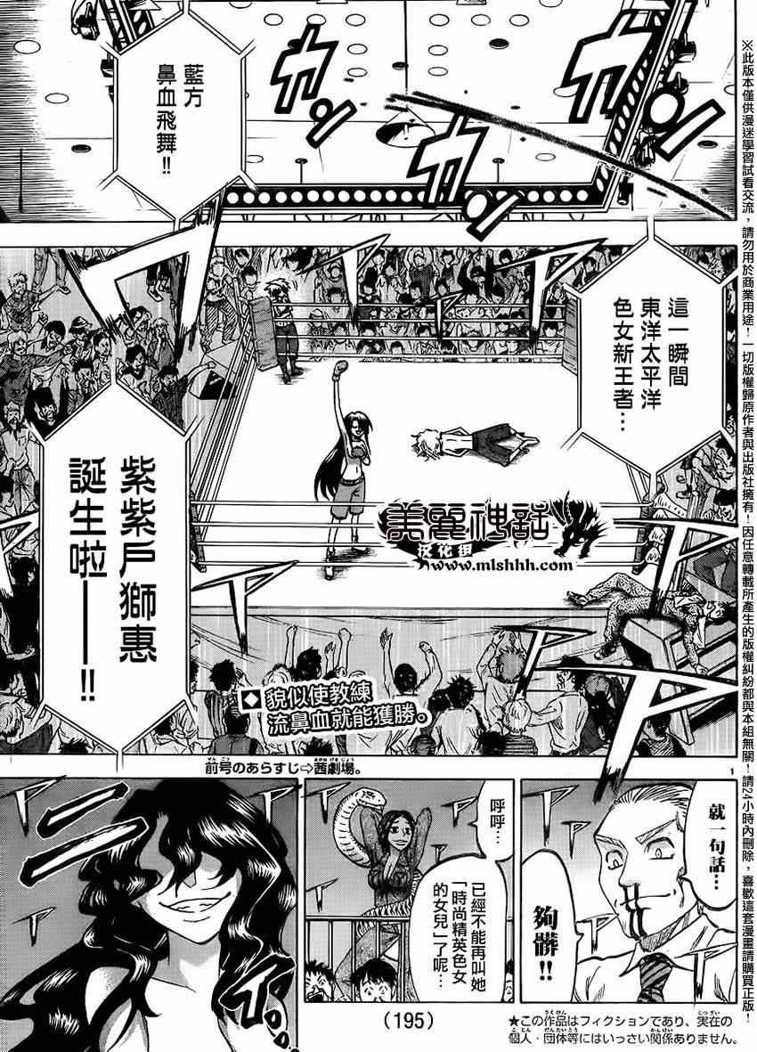 第137话
