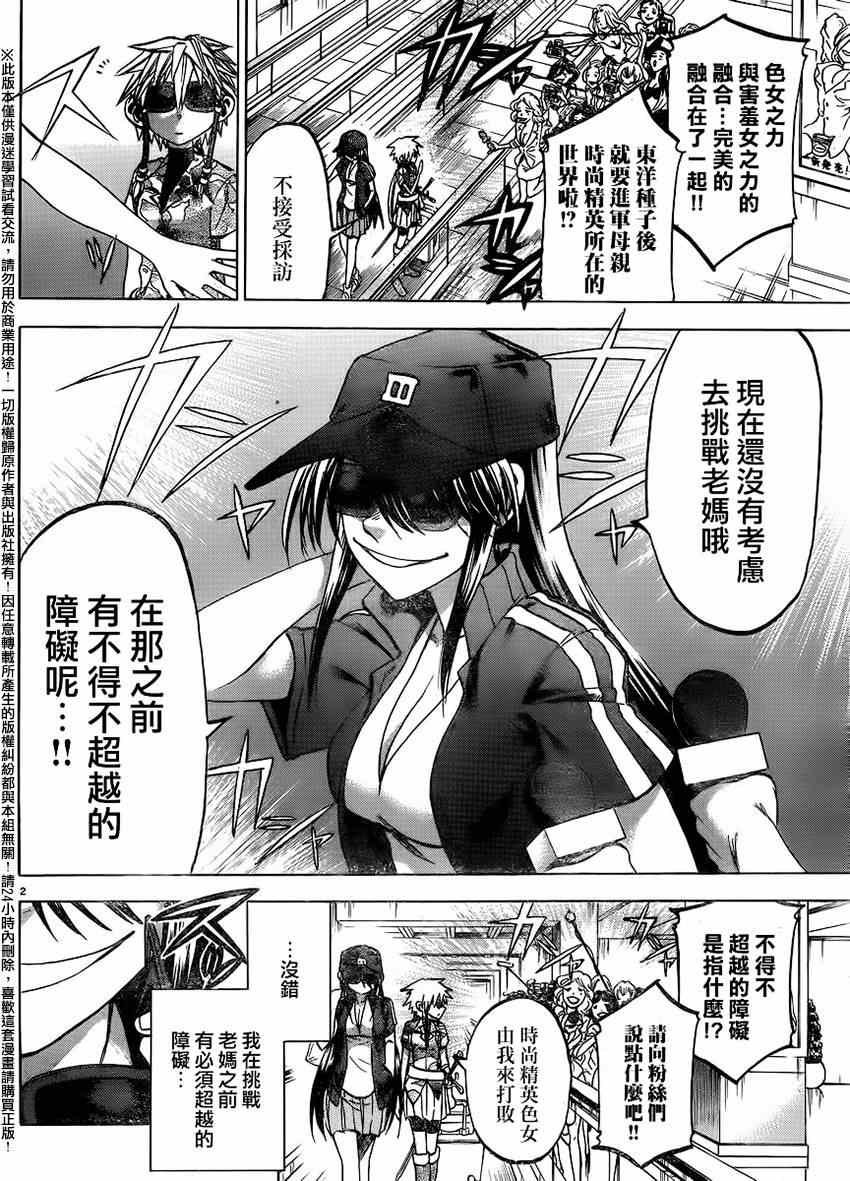 第137话
