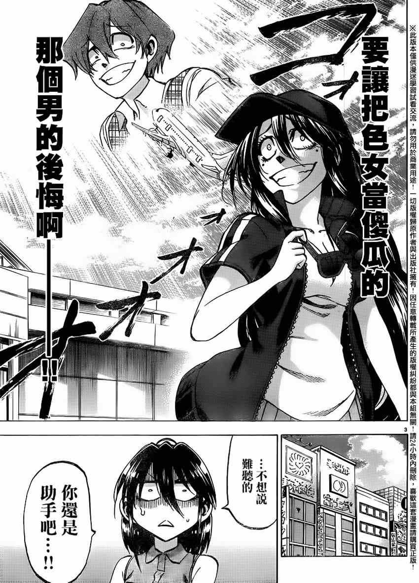 第137话
