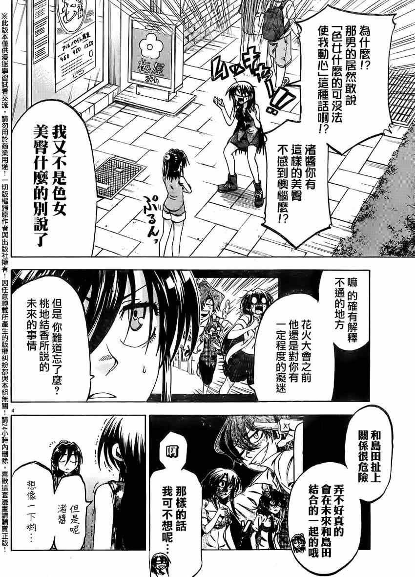 第137话