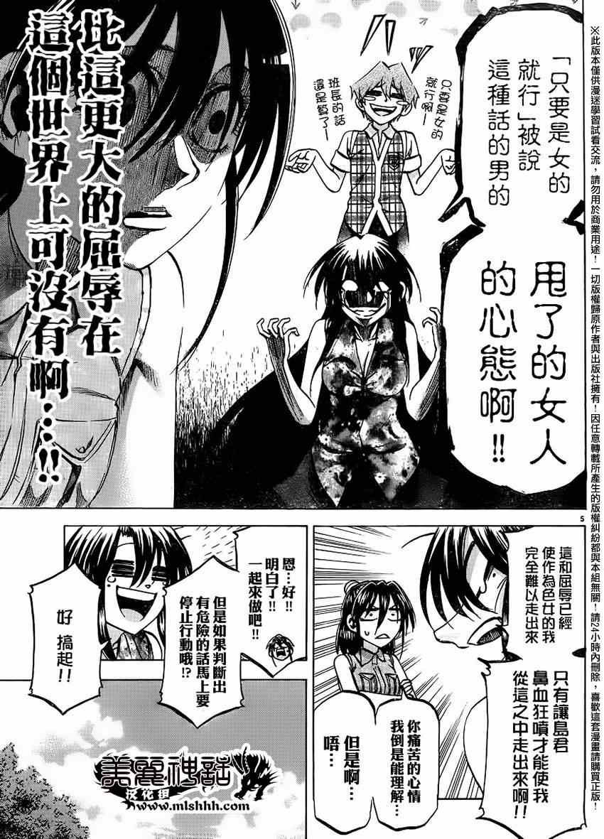 第137话