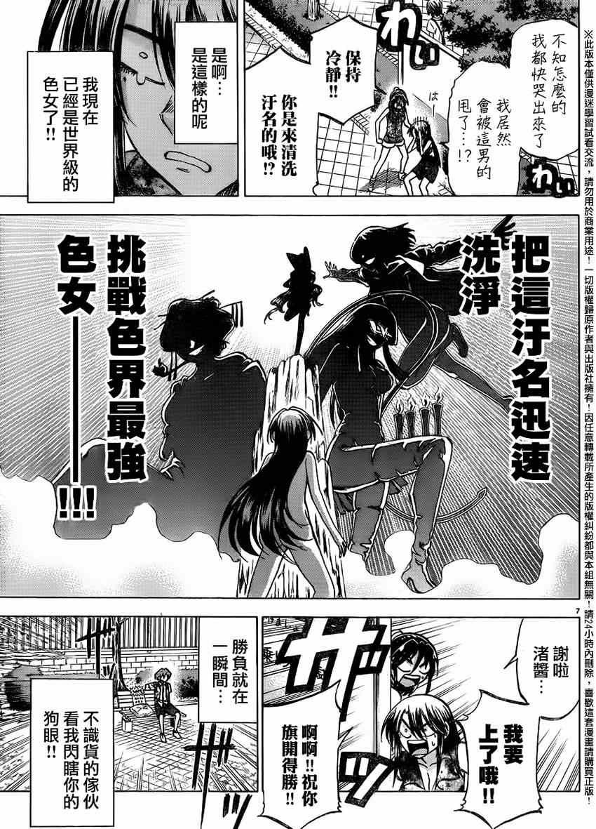 第137话