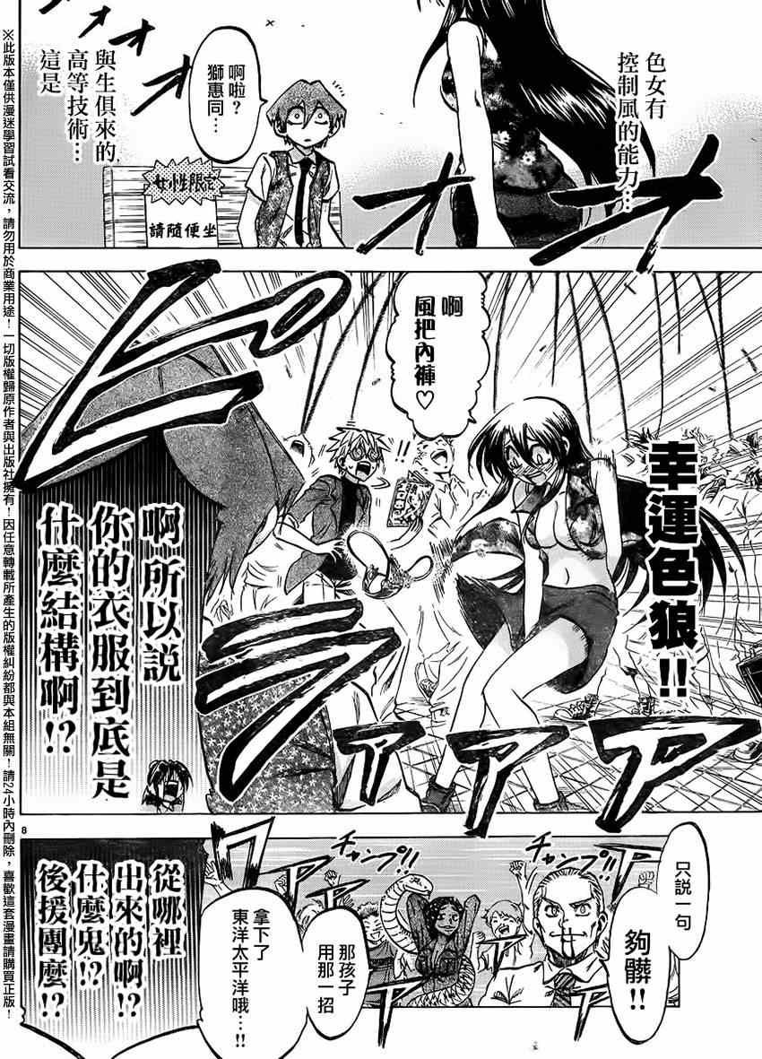 第137话