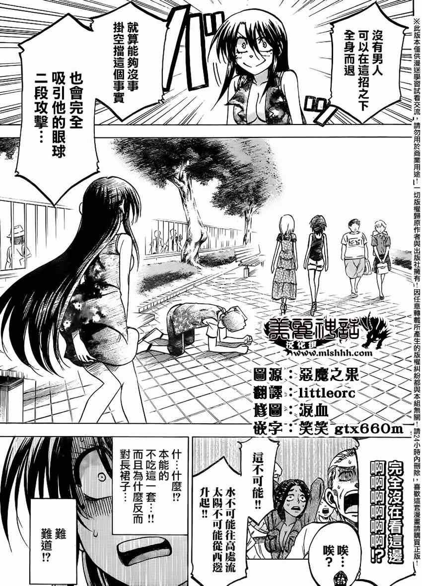 第137话