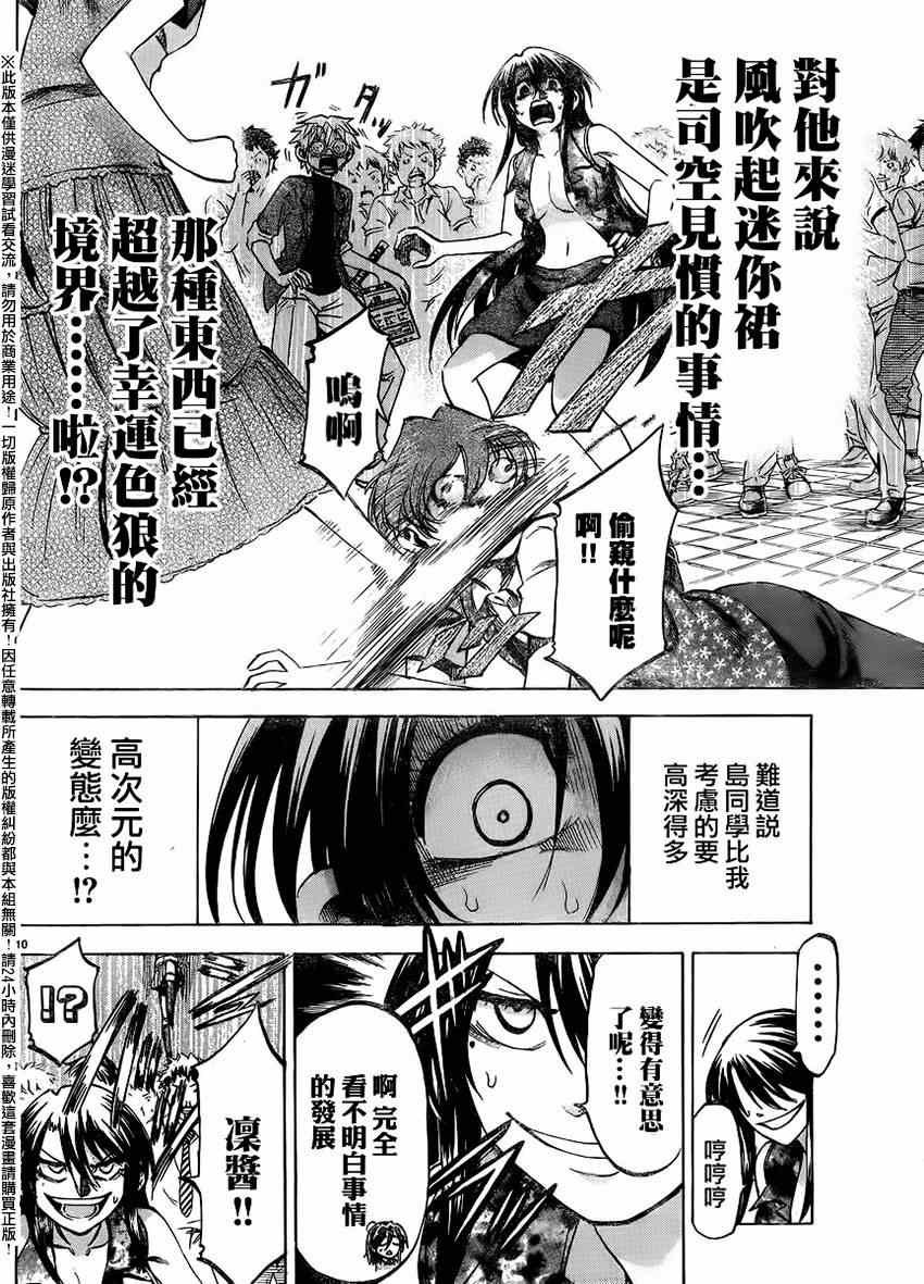 第137话