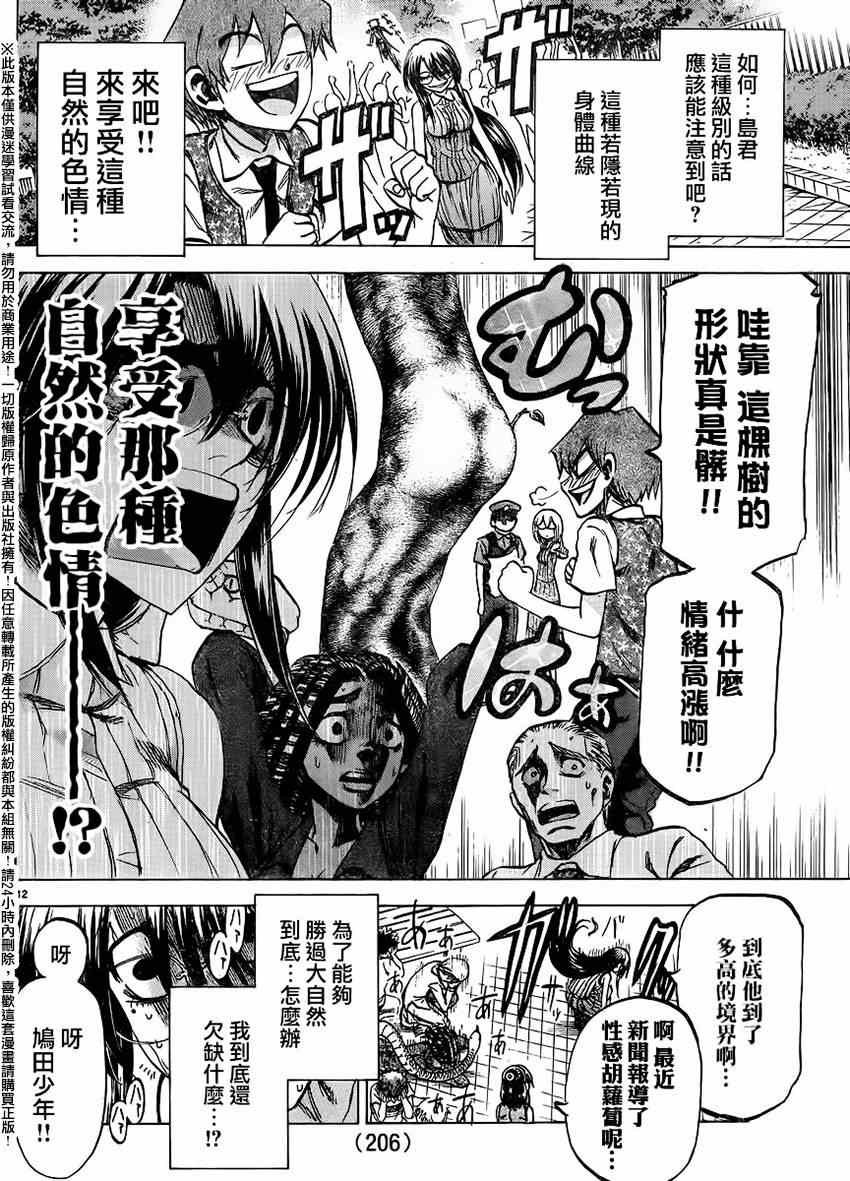 第137话