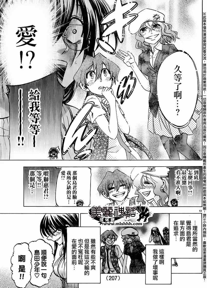 第137话