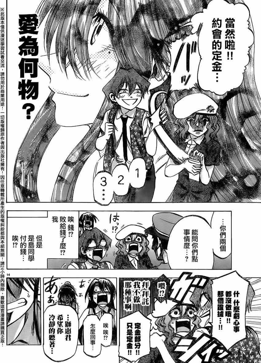 第137话