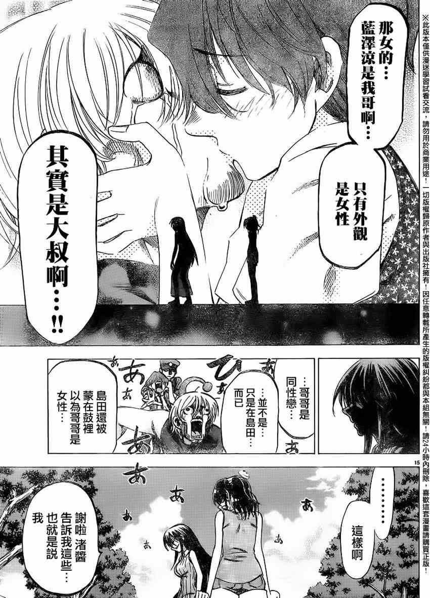 第137话
