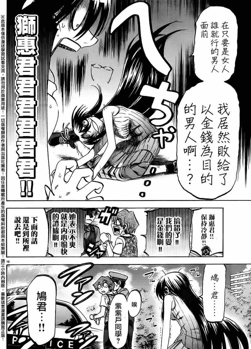 第137话