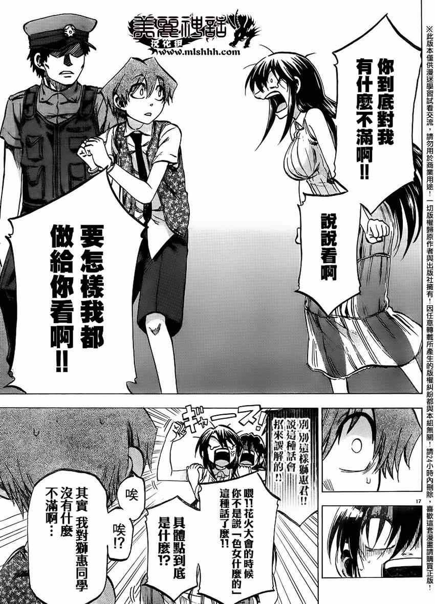 第137话