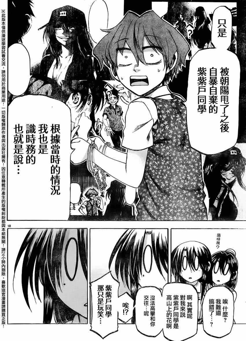 第137话
