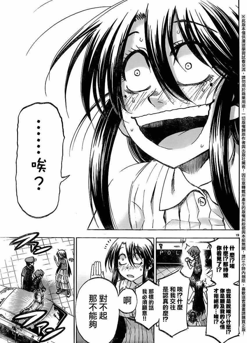 第137话