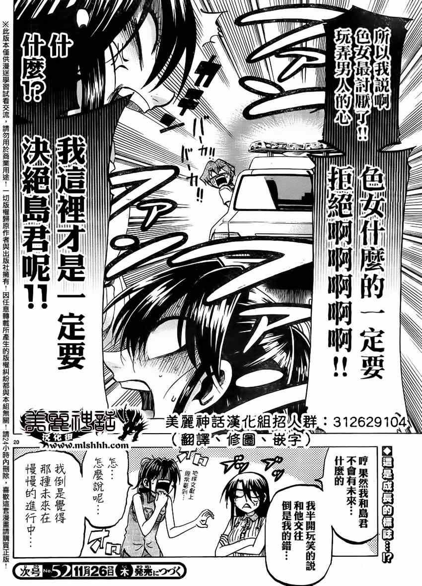 第137话
