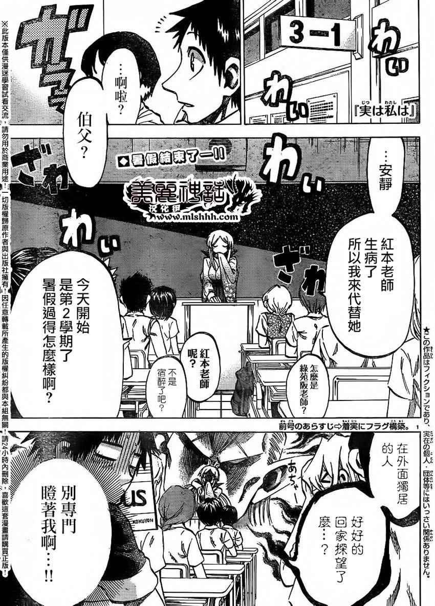 第138话