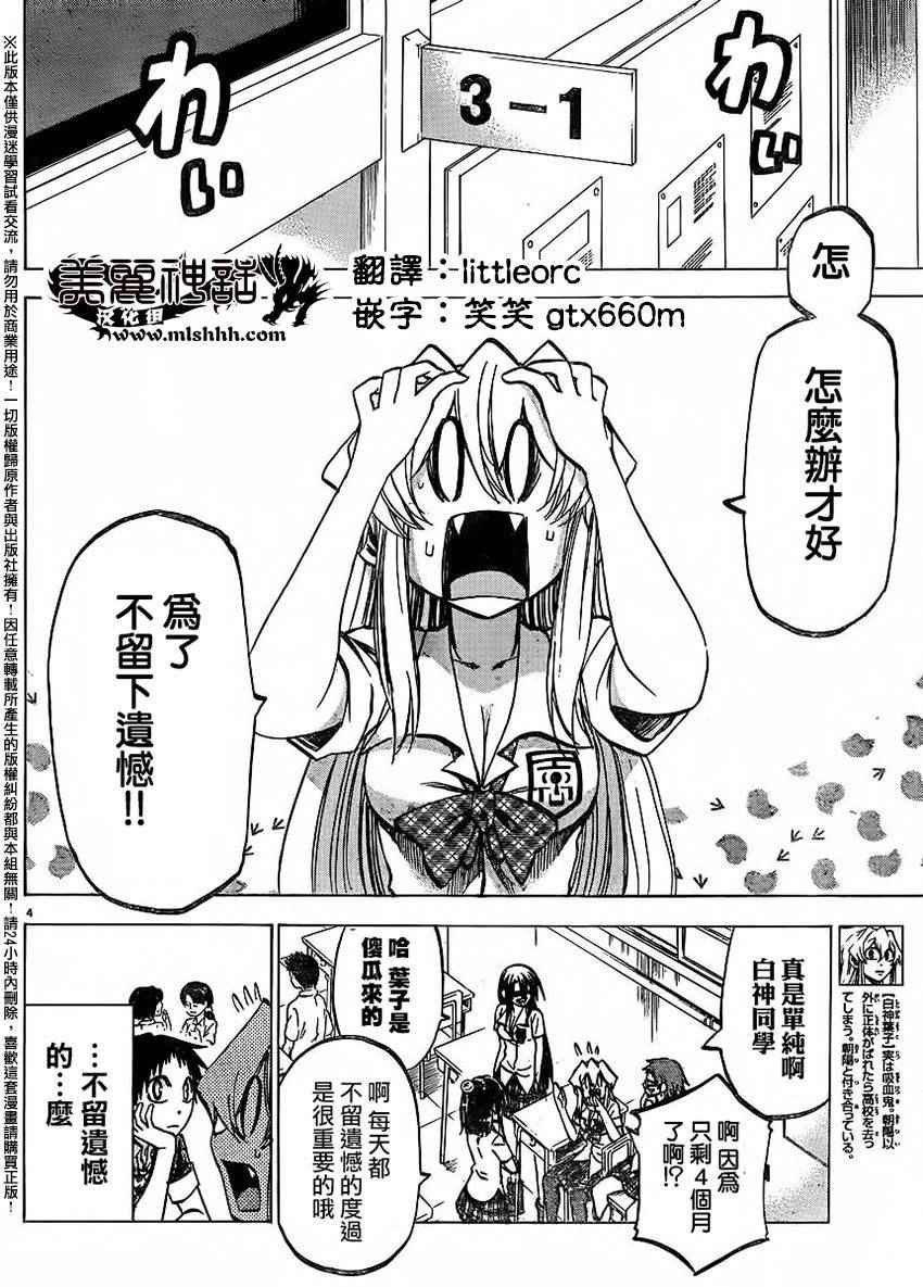 第138话