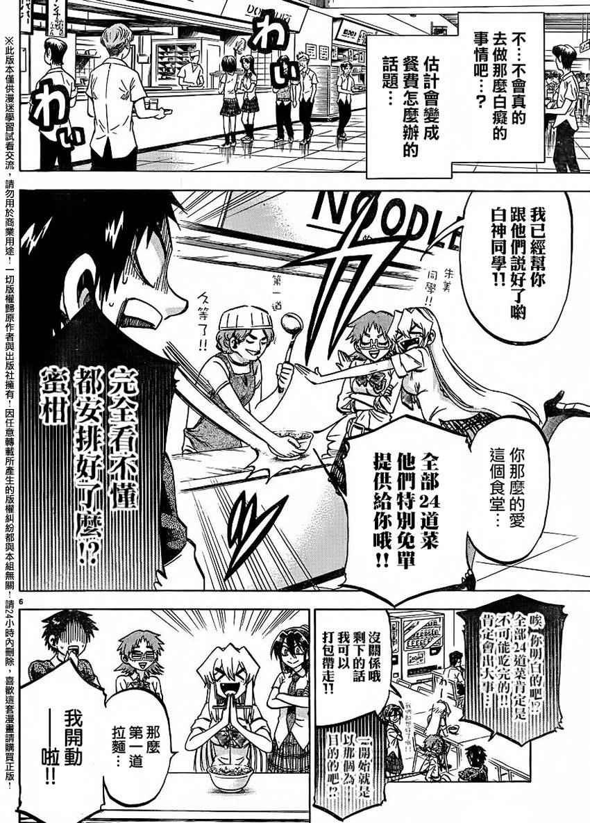第138话
