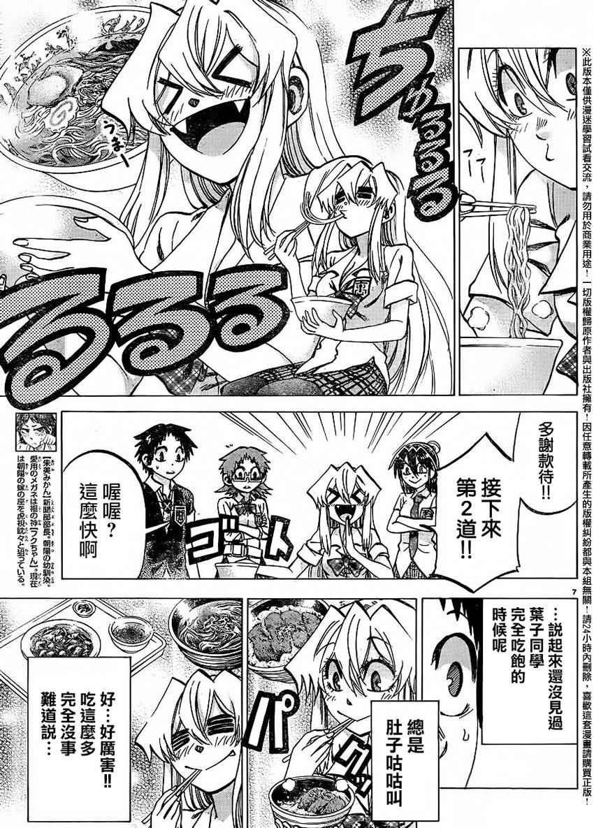 第138话
