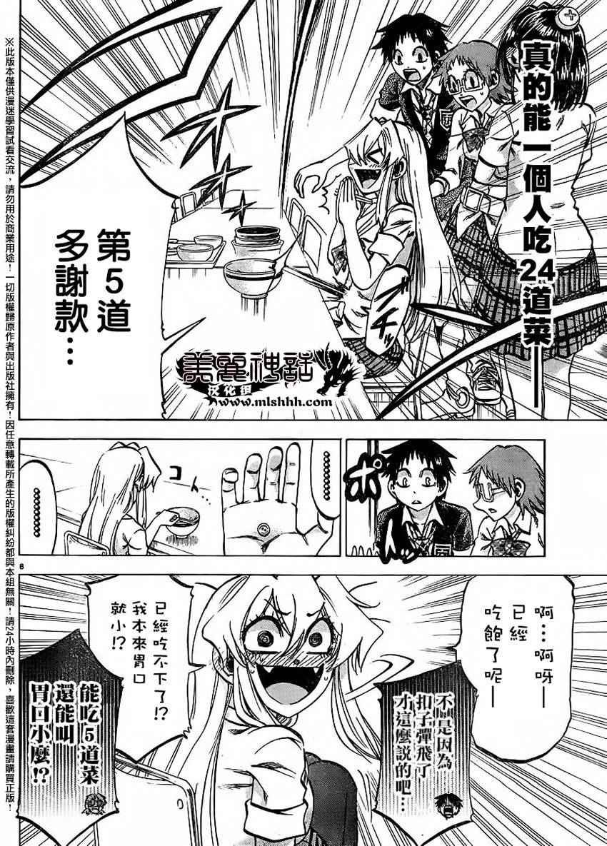 第138话