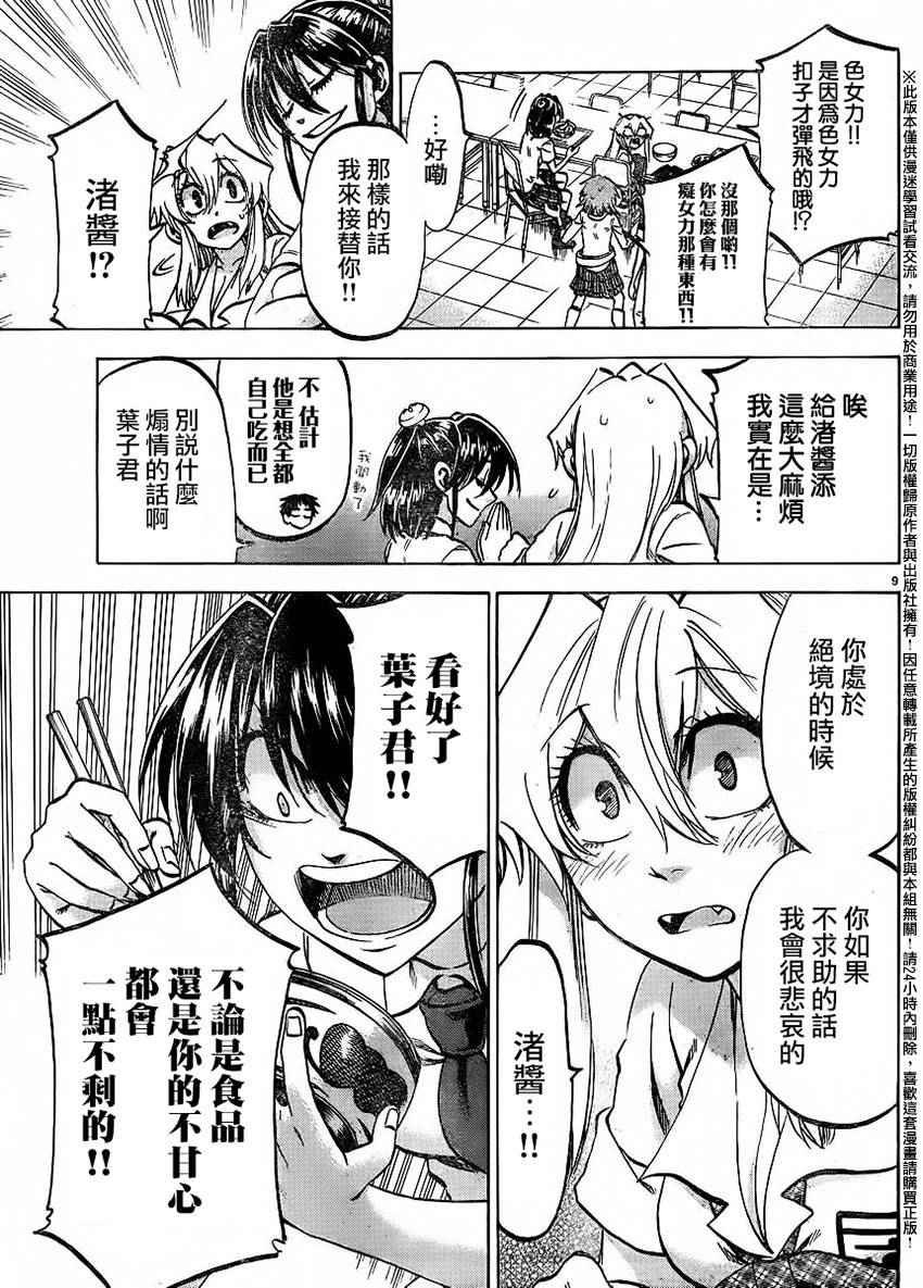 第138话