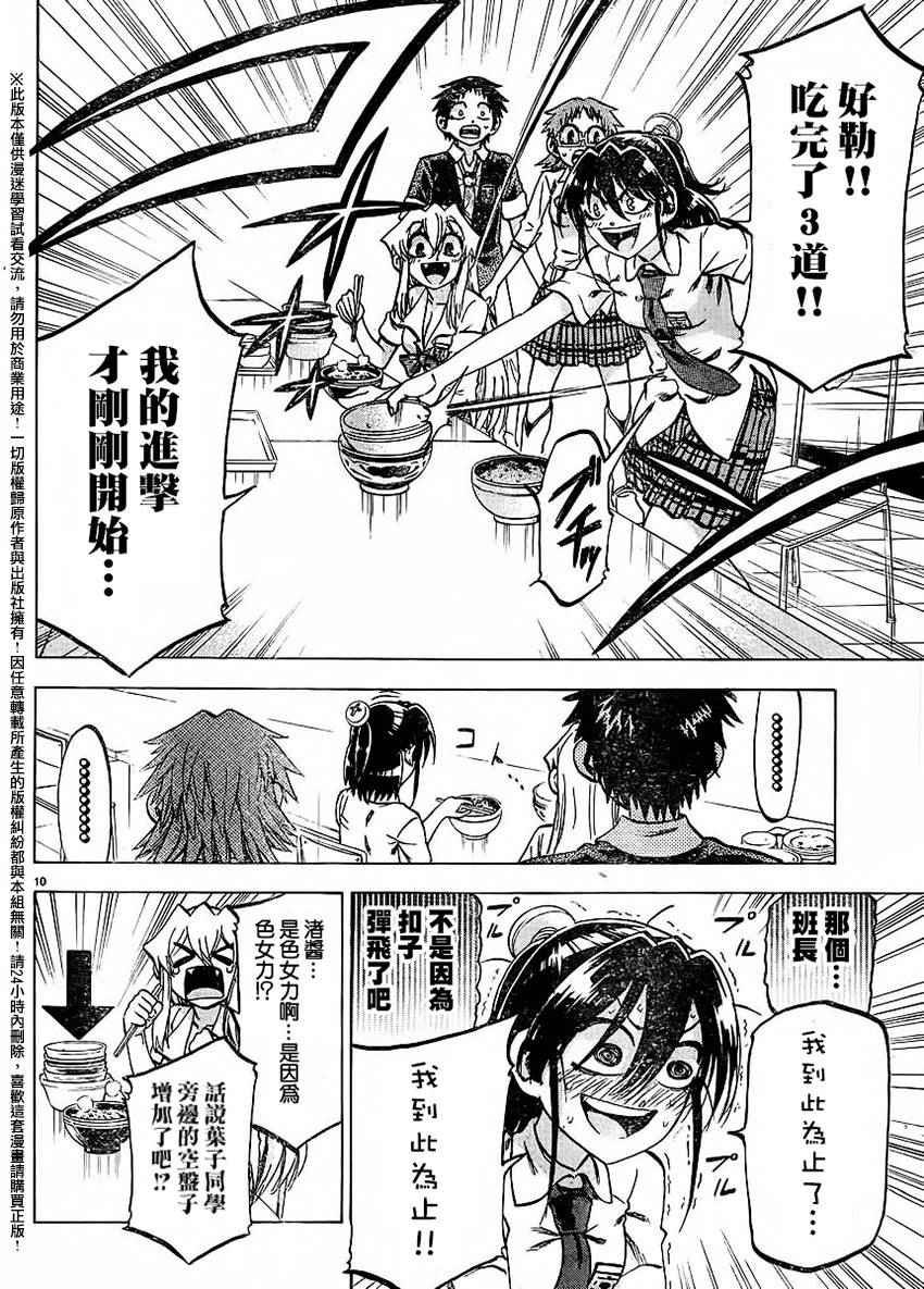 第138话