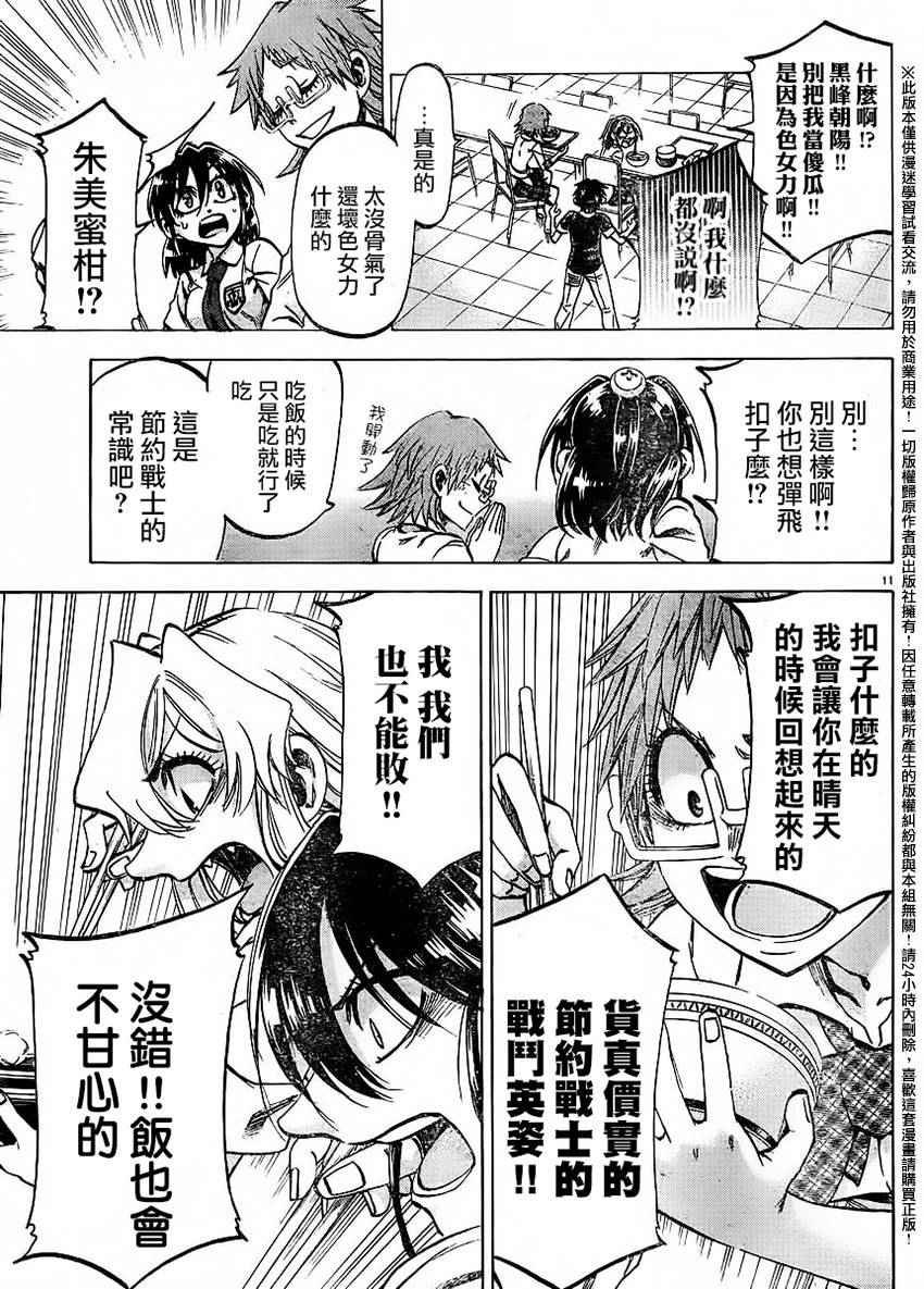 第138话