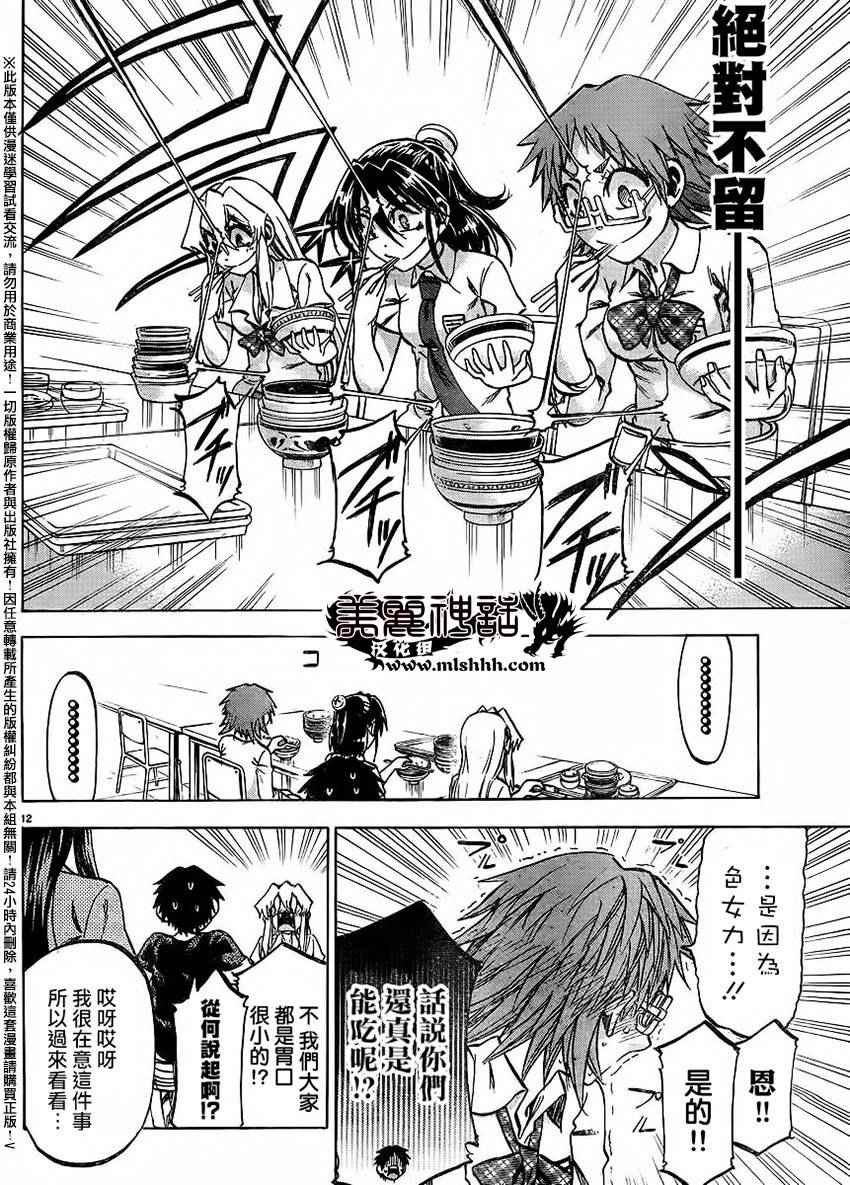 第138话