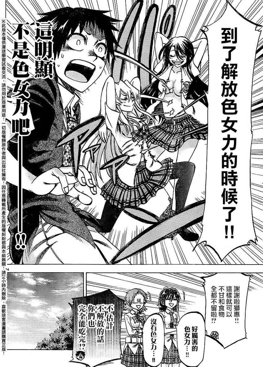 第138话