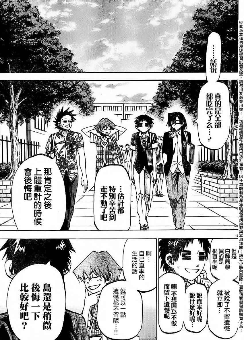 第138话