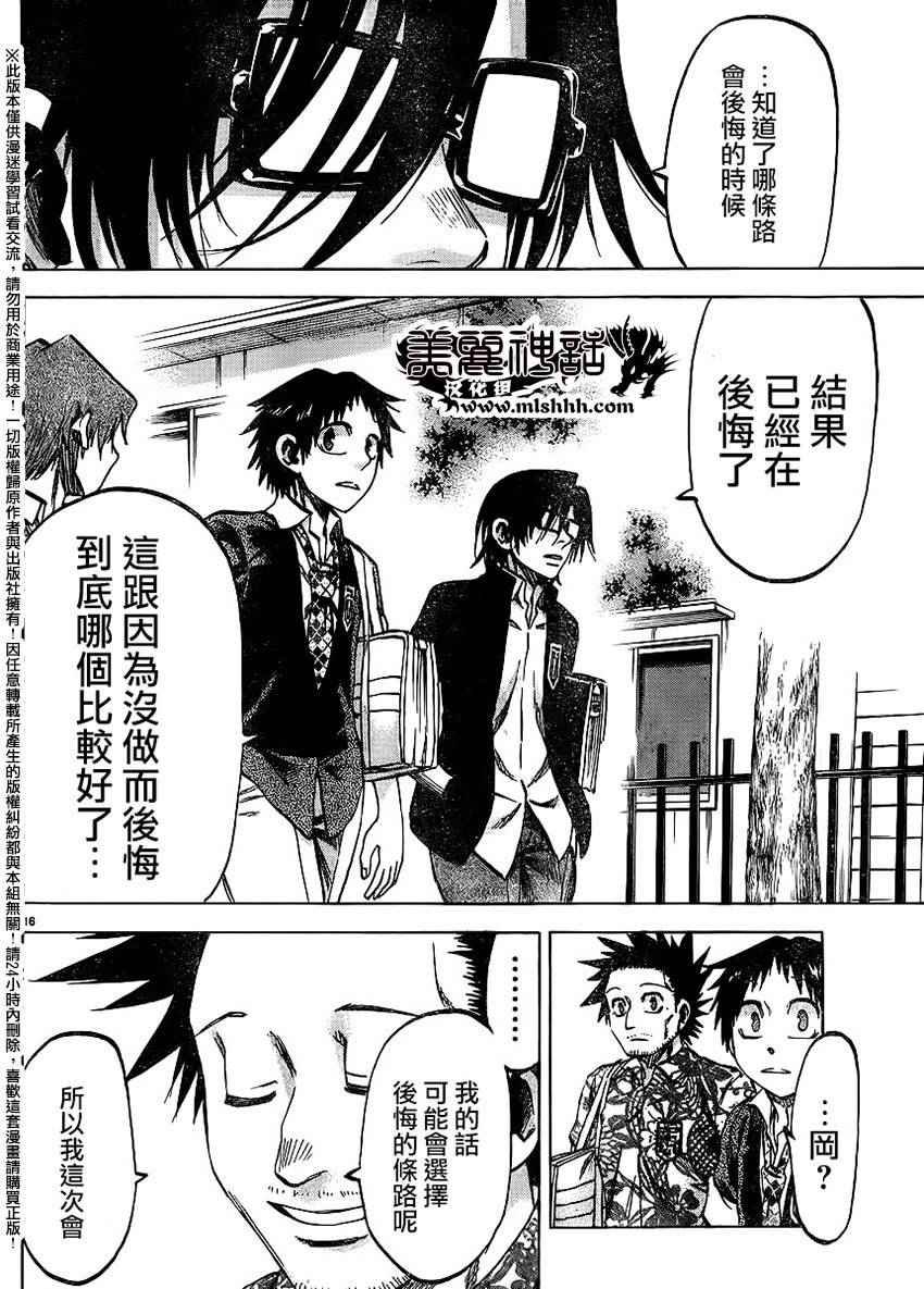 第138话