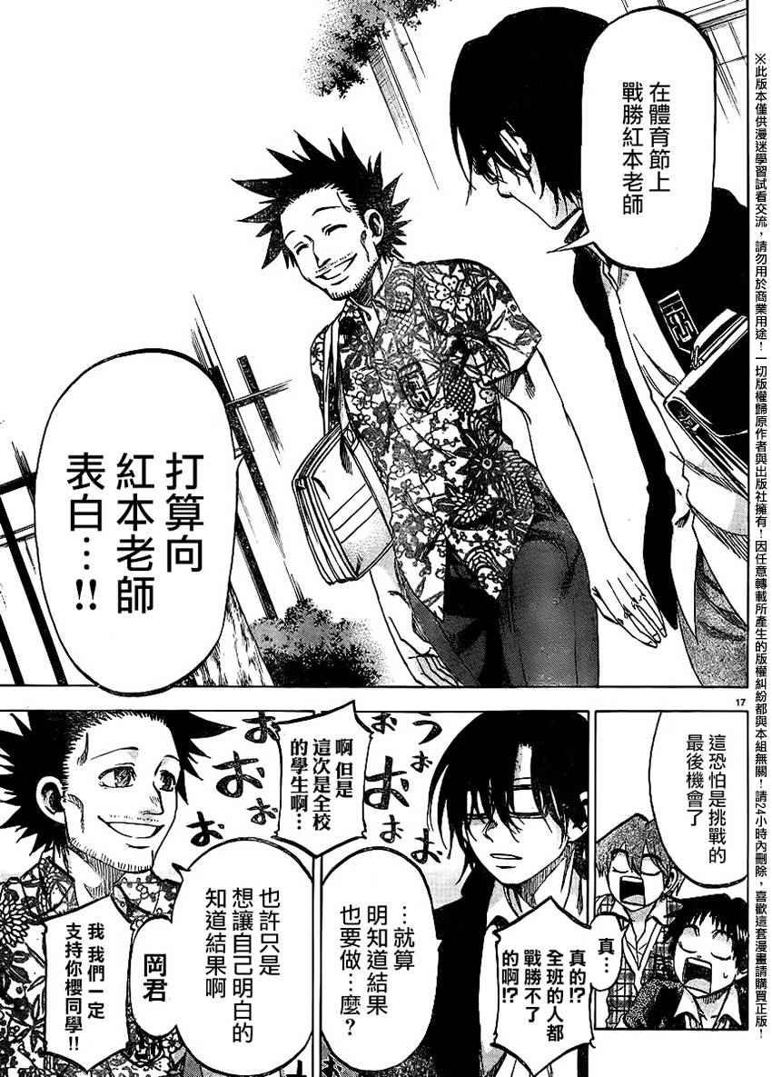 第138话