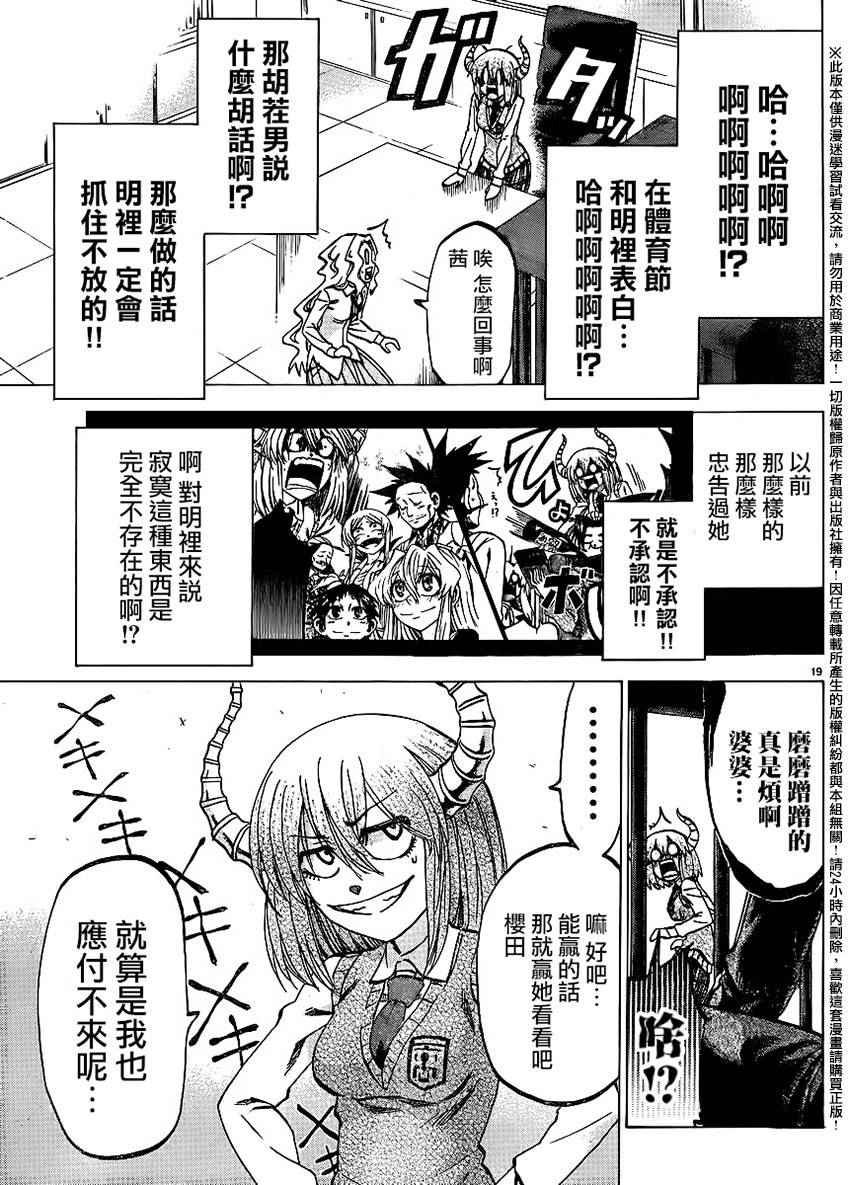 第138话