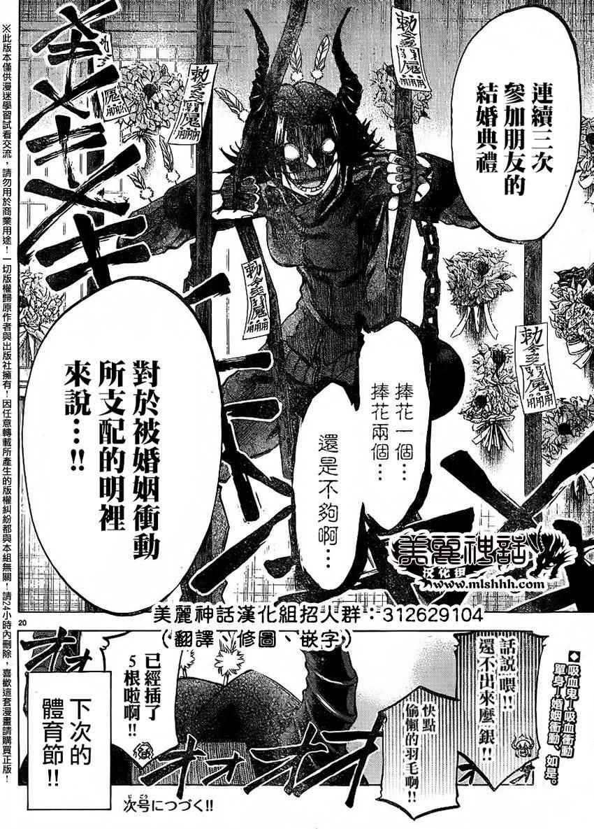 第138话