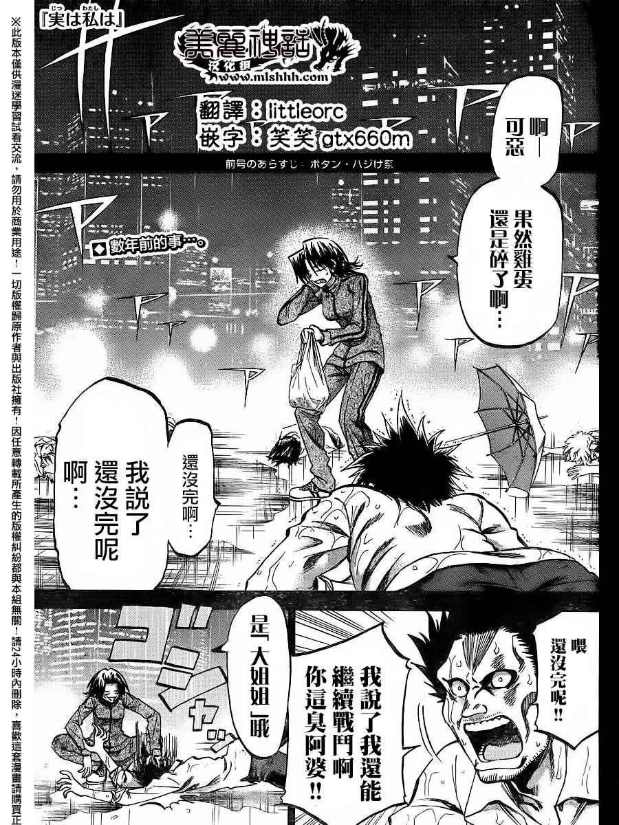 第139话