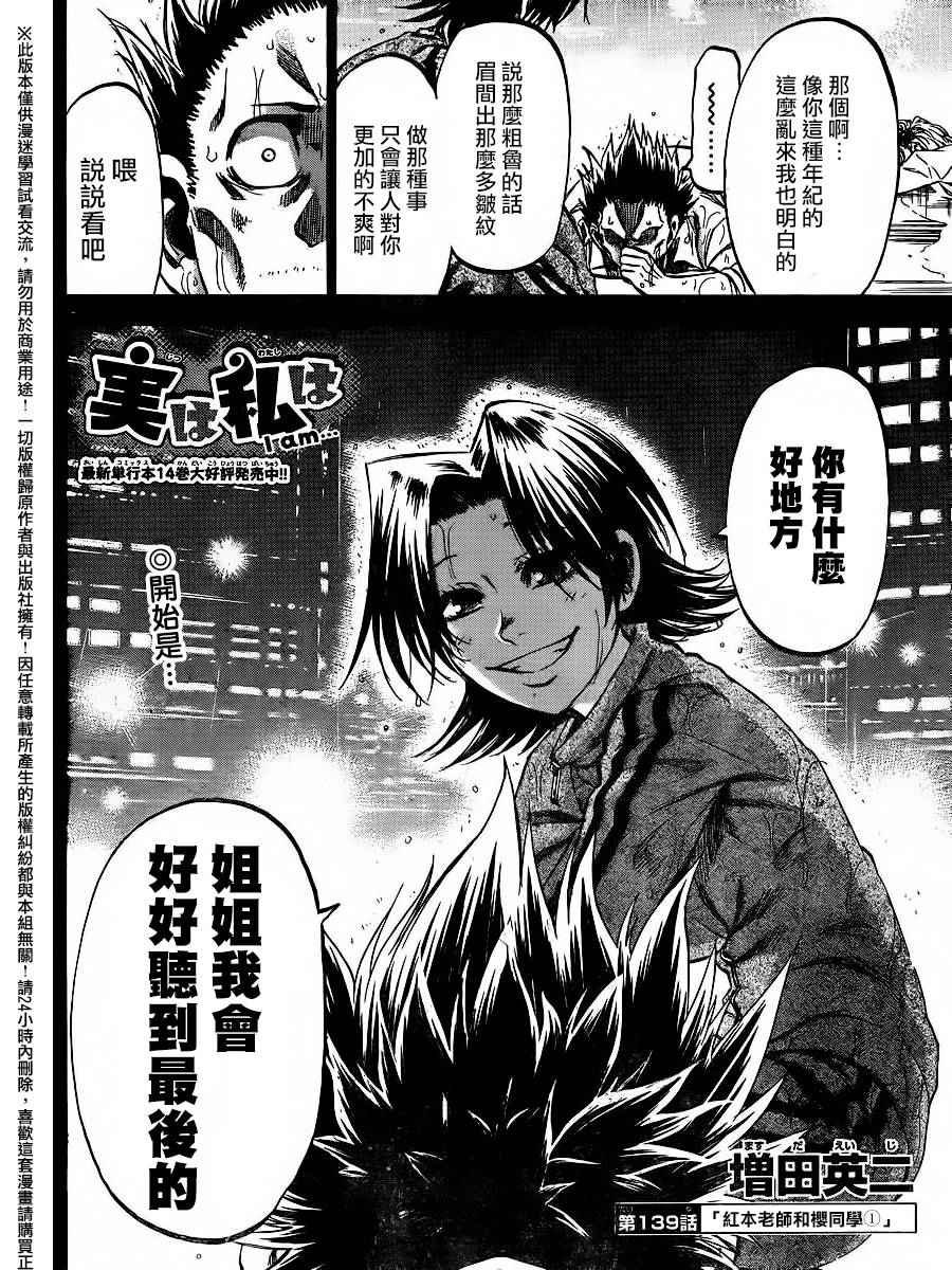 第139话