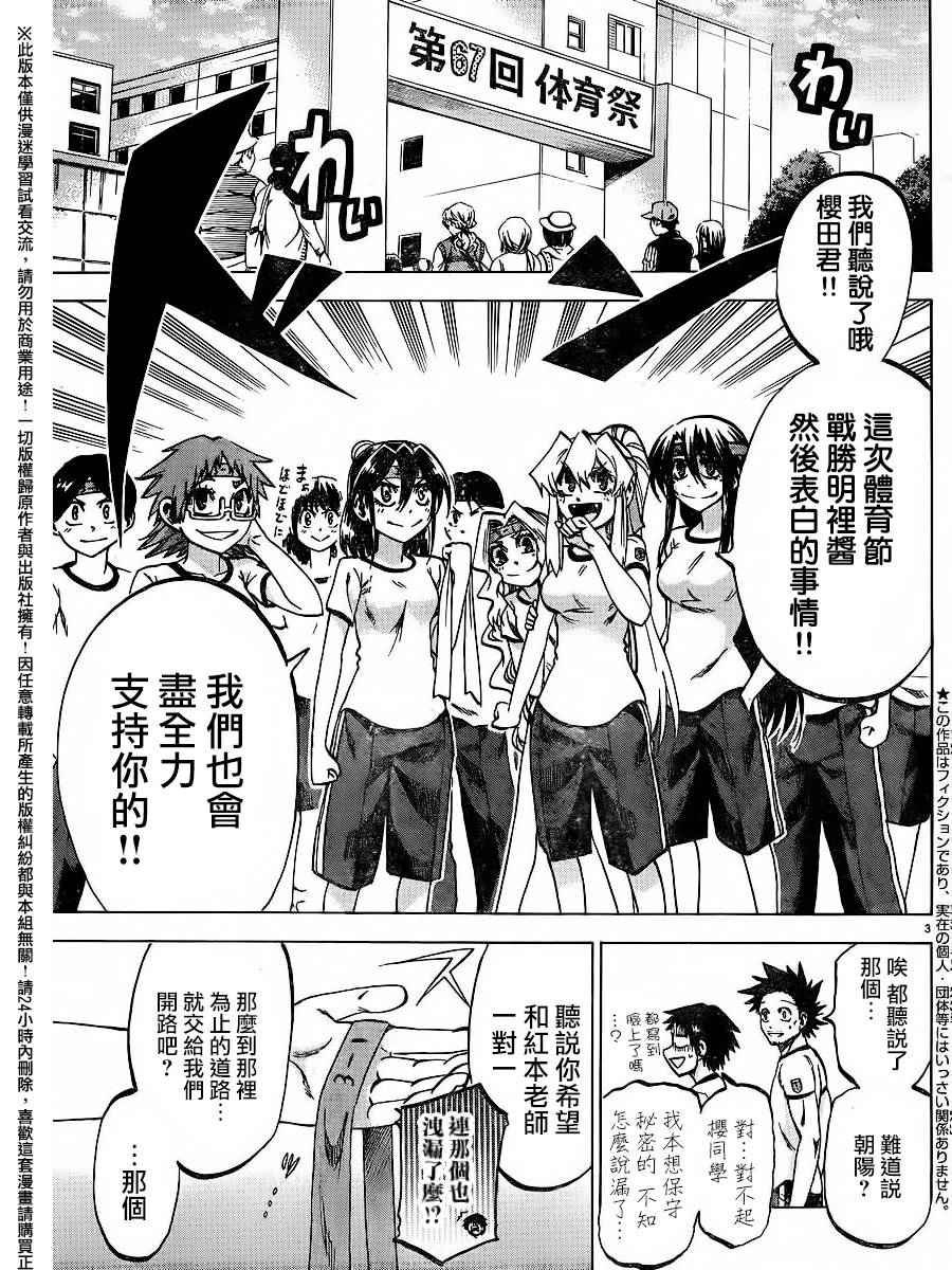 第139话