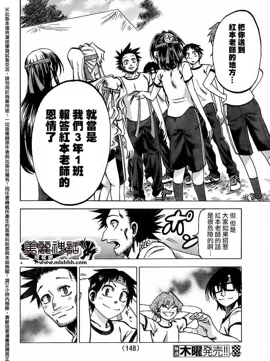 第139话