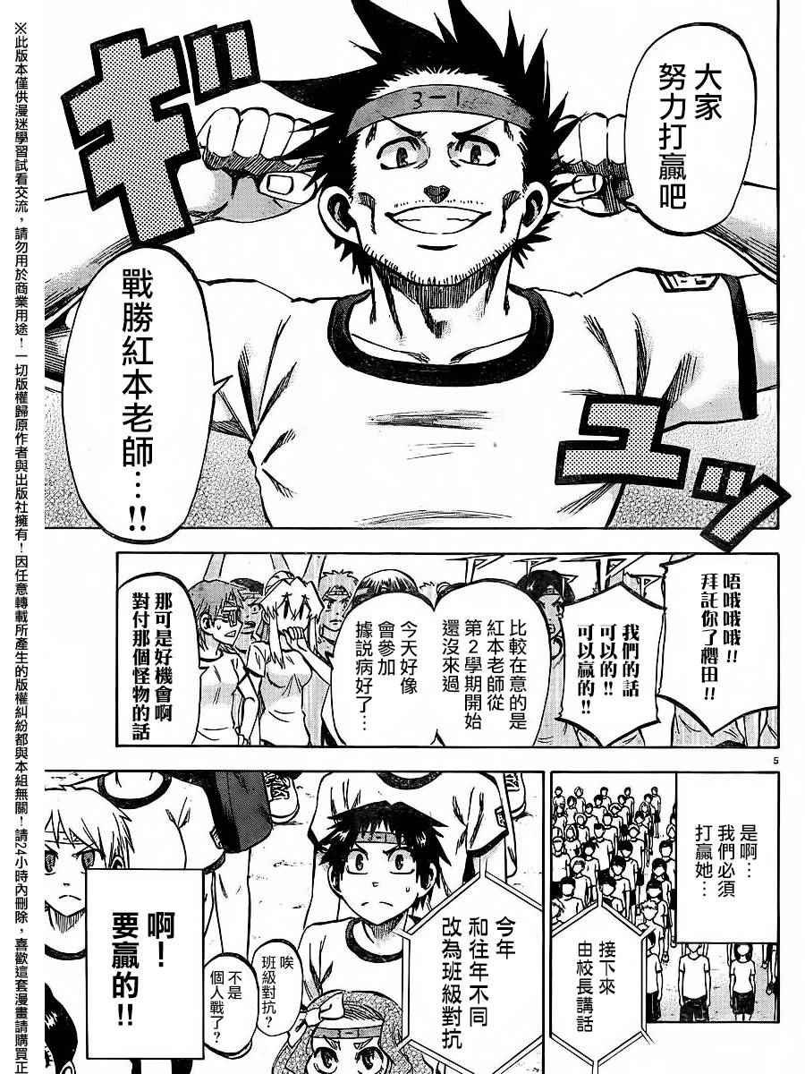 第139话